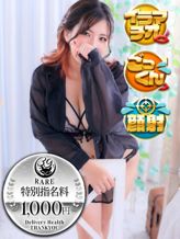 ゆうら |福岡サンキューでおすすめの女の子