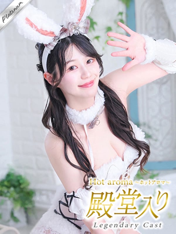 天宮 かなで|Hot aroma～ホットアロマ～で評判の女の子