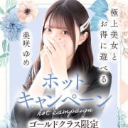 「 鉄板  ホットキャンペーン 」08/14(木) 06:45 | Hot aroma～ホットアロマ～のお得なニュース