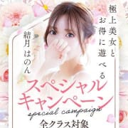  パワーアップ スペシャルキャンペーン |Hot aroma～ホットアロマ～