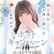 「 鉄板  ホットキャンペーン 」06/06(土) 16:15 | Hot aroma～ホットアロマ～のお得なニュース