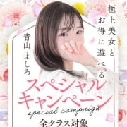 「 パワーアップ スペシャルキャンペーン 」06/06(土) 16:25 | Hot aroma～ホットアロマ～のお得なニュース