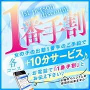 「ご新規一番手様フリー限定70分12800円」02/01(木) 21:41 | XOXO Hug&Kiss （ハグアンドキス）のお得なニュース