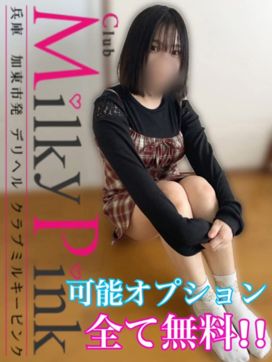 新人♡えま|Club Milky Pinkで評判の女の子