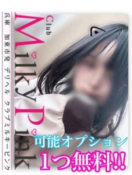新人♡りな|Club Milky Pinkで評判の女の子