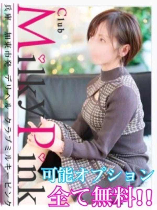 新人りん♡可能OP無料!!|Club Milky Pinkで評判の女の子