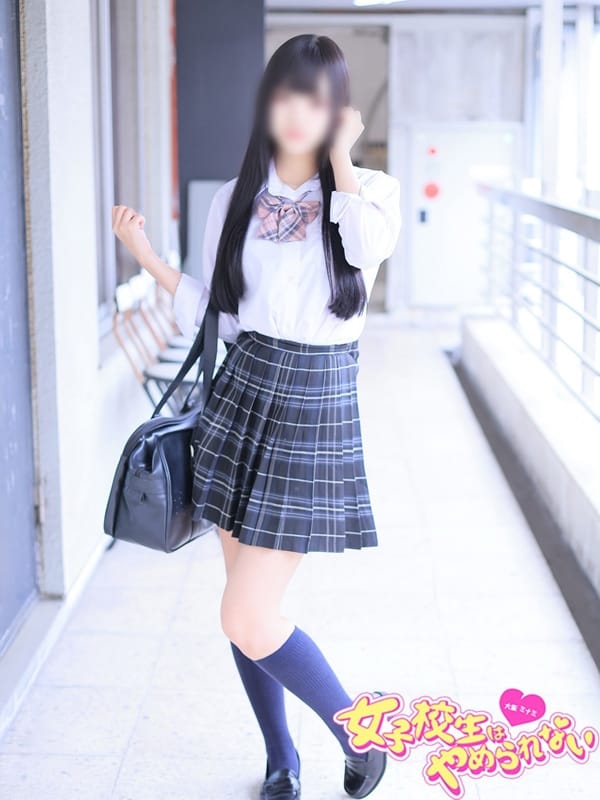 めんま|女子校生はやめられない!でおすすめの女の子