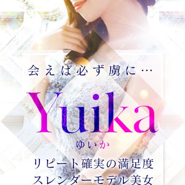ゆいか