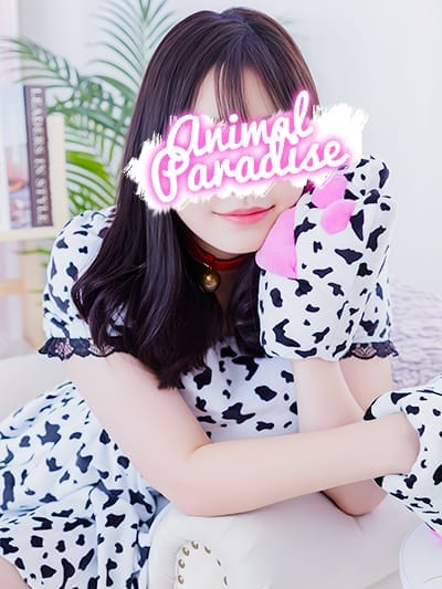 ユキナ|アニマルパラダイスでおすすめの女の子