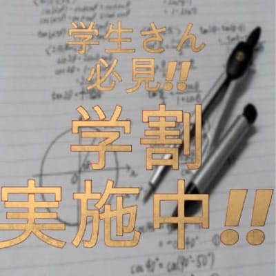 「学生様限定割引!」 | アニマルパラダイスのお得なニュース