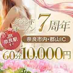 「★毎日が60分10,000円！破格の地域限定コース！！」07/04(金) 15:32 | こまっちゃうな奈良 Komacchauna naraのお得なニュース