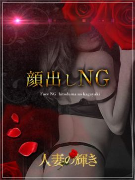 みなみ|人妻の輝きで評判の女の子