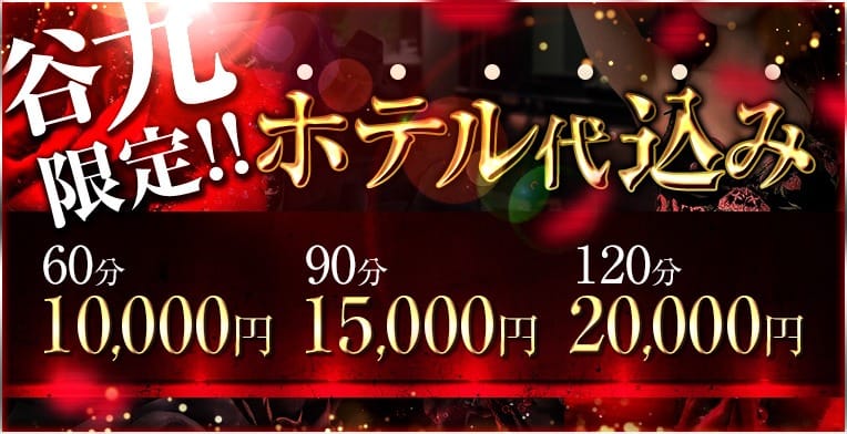 「【ホテ込みパック】60分11,000円」02/11(水) 10:04 | 人妻の輝きのお得なニュース