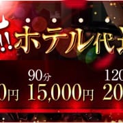 【ホテ込みパック】60分11,000円|人妻の輝き