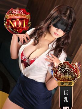 歌川ねお|全裸の極みorドッキング痴漢電車で評判の女の子