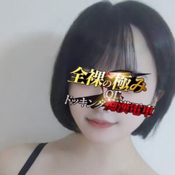 新井みうみ | 全裸の極みorドッキング痴漢電車(日暮里・西日暮里)