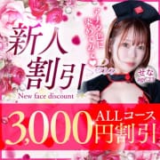 新人奥様！新人割が断然お得♪|神栖人妻花壇