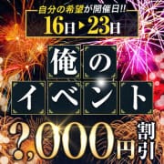『俺のイベント』|神栖人妻花壇