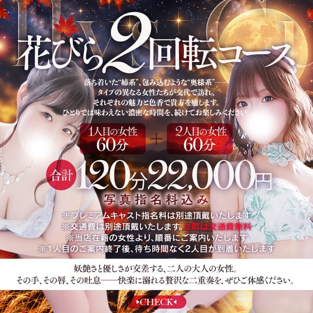 「二回転コース、新人割、フリー割遊び方いろいろ★」10/11(日) 11:01 | デリーズキュア～人妻に恋して～のお得なニュース