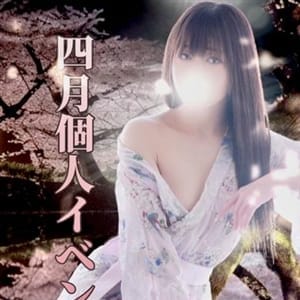 ももか　奥様