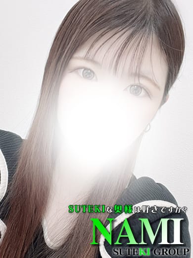 体験　なみ　奥様