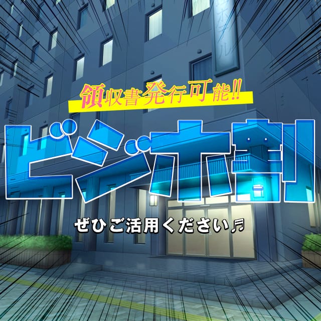 「出張のお客様応援『ビジホ割』」02/06(金) 09:47 | SUTEKIな奥様は好きですか？のお得なニュース