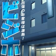 「出張のお客様応援『ビジホ割』」02/02(日) 10:44 | SUTEKIな奥様は好きですか？のお得なニュース