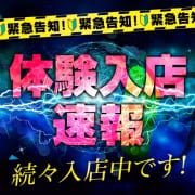 「『体験表記の奥様ご指名』で3000円割引でのご案内となります♪」10/13(月) 21:39 | SUTEKIな奥様は好きですか？のお得なニュース