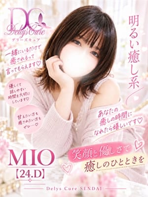 みお|デリーズキュアでおすすめの女の子