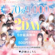 「9と0の付く日恒例イベント☆★」05/18(日) 09:15 | デリーズキュアのお得なニュース