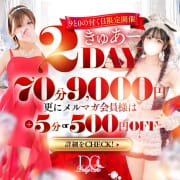 「9と0の付く日恒例イベント☆★」03/06(金) 09:15 | デリーズキュアのお得なニュース