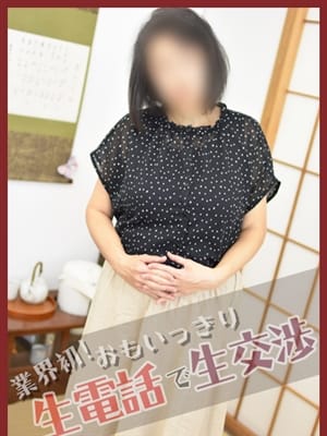 ゆかり(昭和47年生まれ)【一歩下がって付いてきます 】