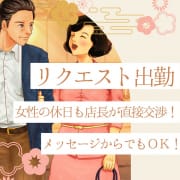 「■好きな熟女に会える日が選べる！リクエスト出勤受付中」11/13(木) 10:00 | 熟年カップル名古屋～生電話からの営み～のお得なニュース