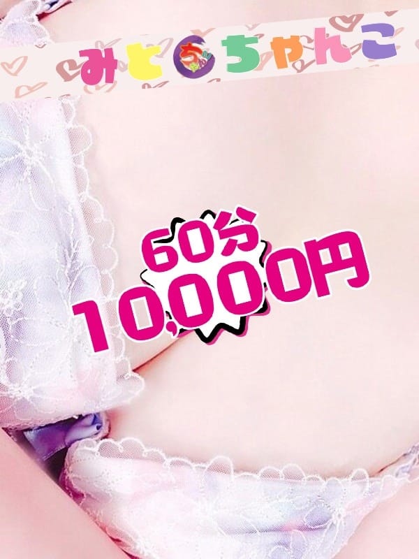 えりな【おっとり系美人・・・】|茨城水戸ちゃんこでおすすめの女の子