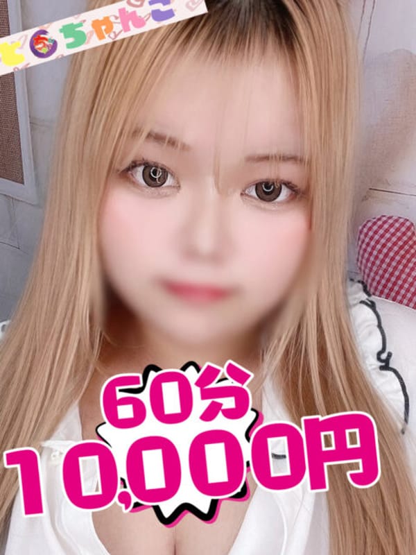 ゆいか【業界未経験】|茨城水戸ちゃんこでおすすめの女の子