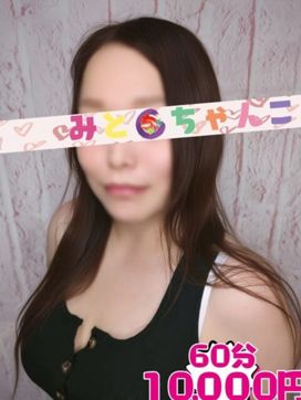 ねお【業界未経験】|茨城水戸ちゃんこで評判の女の子