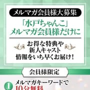 メルマガ登録で2000円割引...口コミ投稿で更に2000円割引...！！！  |茨城水戸ちゃんこ