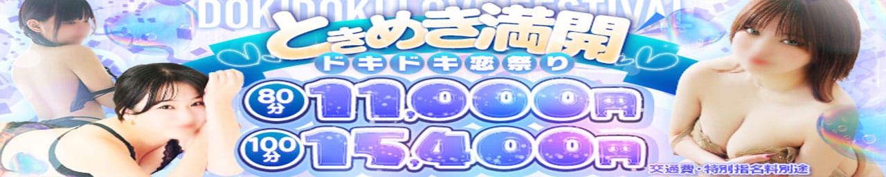 静岡♂風俗の神様浜松店