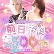 前日予約で超お得にお遊びが可能！|静岡♂風俗の神様浜松店