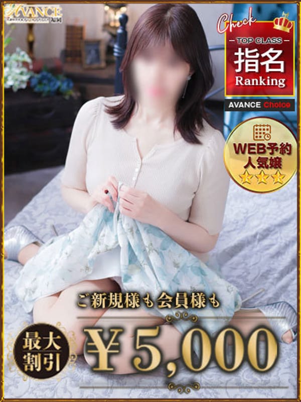 りさ|AVANCE 福岡で評判の女の子