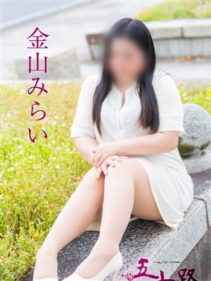 金山みらい|五十路マダム岐阜店（カサブランカグループ）でおすすめの女の子