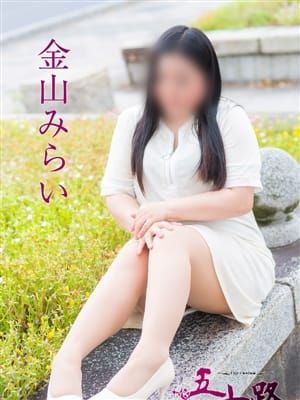 金山みらい|五十路マダム岐阜店(カサブランカグループ)でおすすめの女の子