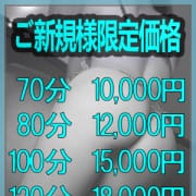 ご新規様限定価格♪|熟女デリヘル秘宝館Z