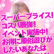 「〜ご新規限定お得イベント〜」04/19(土) 23:03 | COCOON(コクーン)のお得なニュース