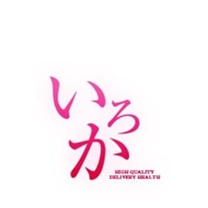 みらん