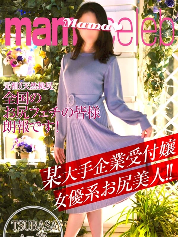 翼(つばさ)|TERRACEでおすすめの女の子