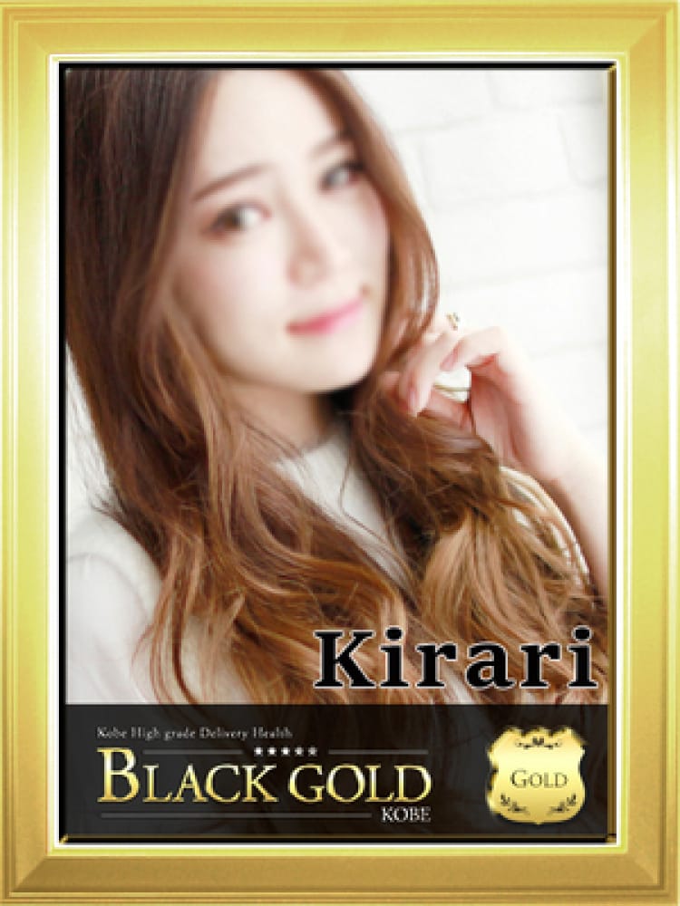 きらり|Black Gold Kobeでおすすめの女の子