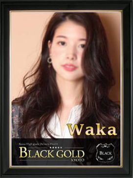 わか|Black Gold Kyotoで評判の女の子