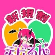 「初めてのご利用の方限定！」11/30(水) 10:01 | Sっ娘ハンド デビるん 神田のお得なニュース