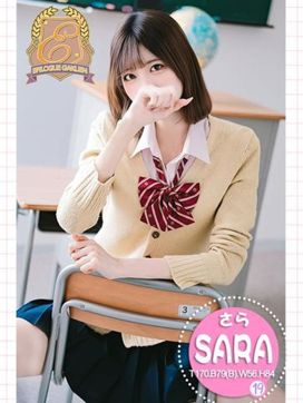 さら|エピローグ学園で評判の女の子